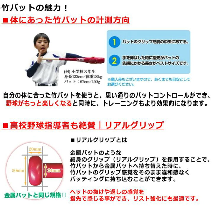 楽天市場】【レーザー加工 ジュニア用】和牛JB 竹バット 実打可能 トレーニング 片手トレーニング 折れにくい 低コスト 日本最大級 12ラインナップ 自分に合ったバット リアルグリップ 木製 硬式/軟式兼用 バット トレーニングバット 日本製 打撃可 ybc 2021 : ベース ... 楽天市場】【レーザー加工 ジュニア用】和牛JB 竹バット 実打可能 トレーニング 片手トレーニング 折れにくい 低コスト 日本最大級 12ラインナップ 自分に合ったバット リアルグリップ 木製 硬式/軟式兼用 バット トレーニングバット 日本製 打撃可 ybc 2021 : ベース ...