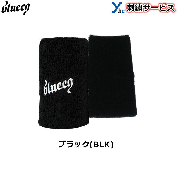 楽天市場】【番号刺繍サービス ネコポス配送可】 blueeq ブルイク リストバンド 14cm ロングタイプ 野球 コットン100% ベースボール BQAC-00003 片手用 2022SS ybc : ベースボールショップybc 楽天市場】【番号刺繍サービス ネコポス配送可】 blueeq ブルイク リストバンド 14cm ロングタイプ 野球 コットン100% ベースボール BQAC-00003 片手用 2022SS ybc : ベースボールショップybc