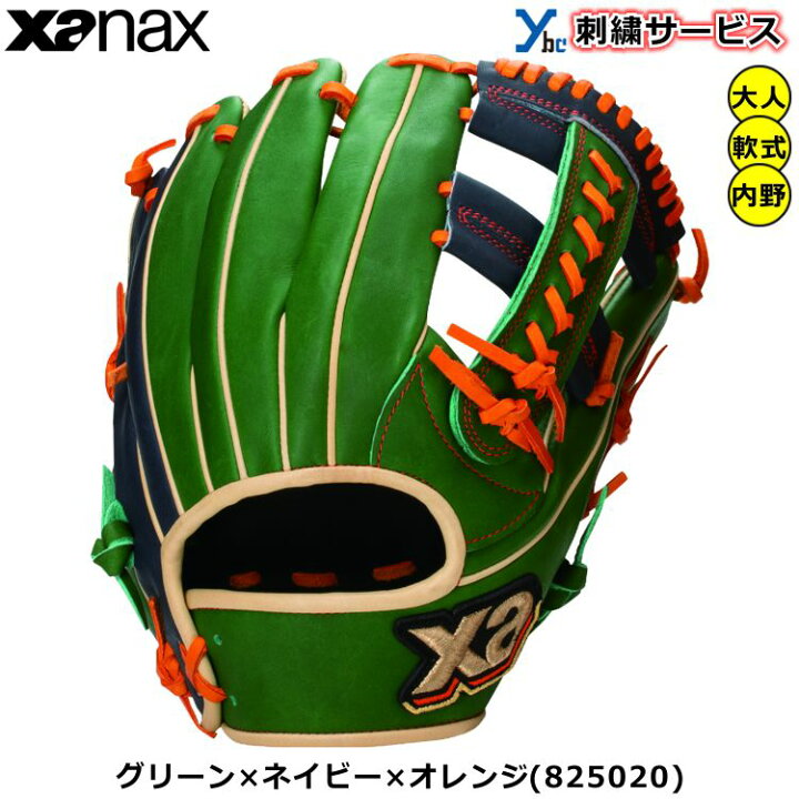 楽天市場】野球 【刺繍サービス 軟式 内野手用】ザナックス Xanax 軟式  
