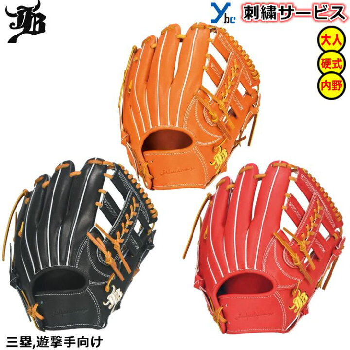 楽天市場】【刺繍サービス 硬式グローブ】和牛JB WAGYUJB 野球 内野手 