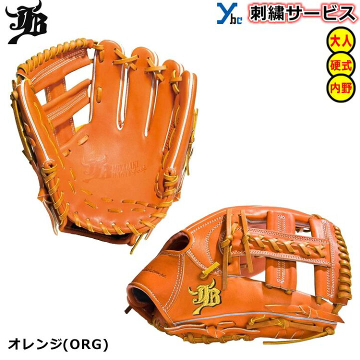 楽天市場】【刺繍サービス 硬式グローブ】和牛JB WAGYUJB 野球 内野手 