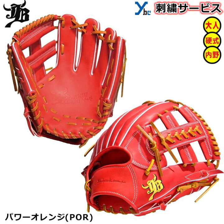 楽天市場】【刺繍サービス 硬式グローブ】和牛JB WAGYUJB 野球 内野手 