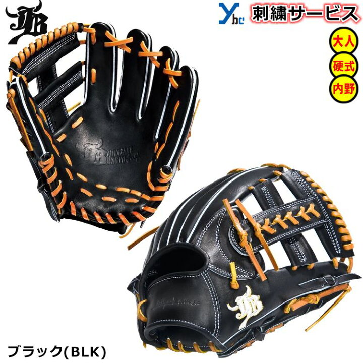 楽天市場】【刺繍サービス 硬式グローブ】和牛JB WAGYUJB 野球 内野手 