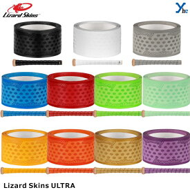 リザードスキン バット グリップテープ ソリッド柄 無地 バットアクセサリー LSLSGU Lizard Skins ウルトラ ULTRA DSPU