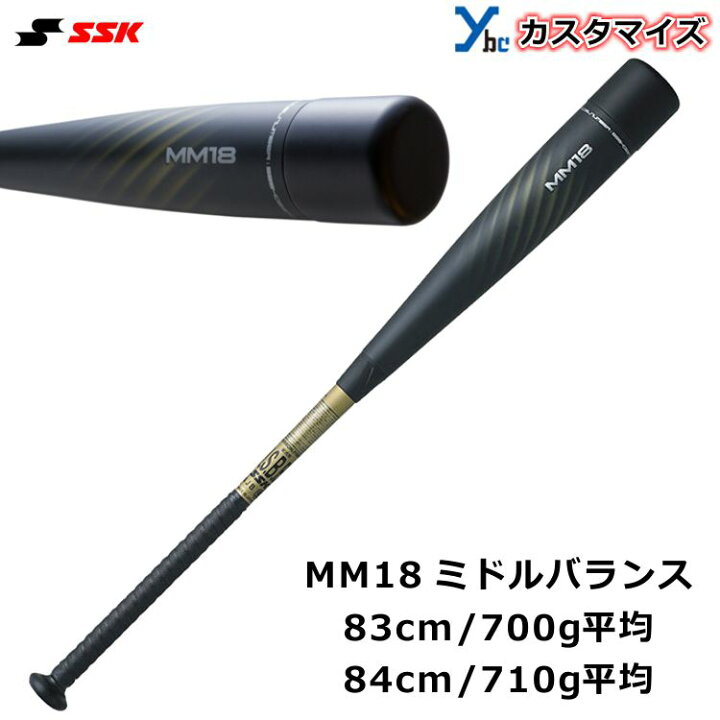 楽天市場】【カスタマイズ 軟式用バット】 SSK エスエスケイ 野球 MM18  