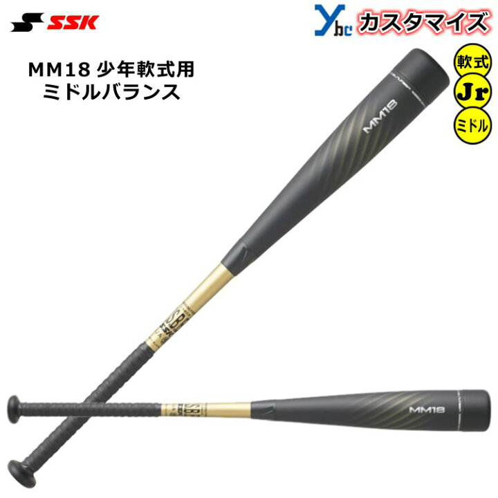 楽天市場】SSK エスエスケイ 野球 少年軟式用バット 少年用  