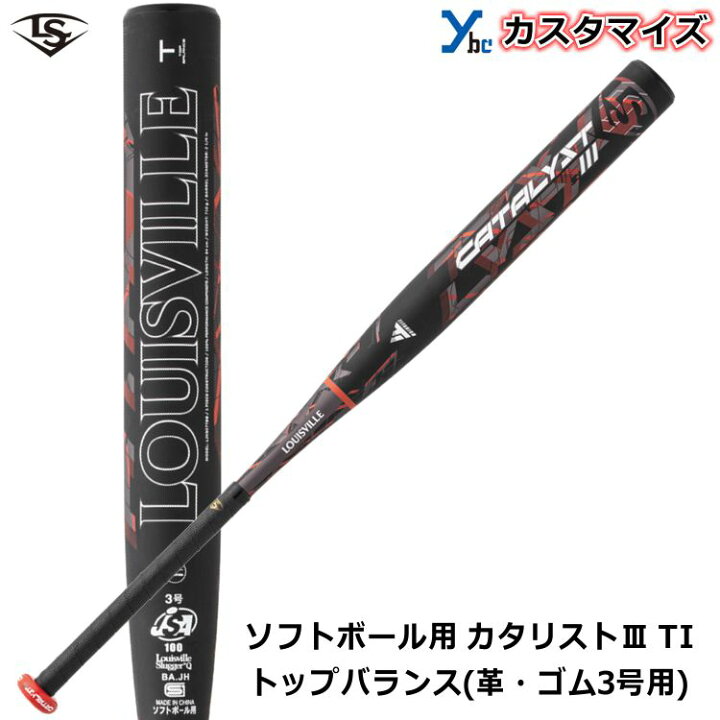 楽天市場】【ソフトボールバット 革・ゴム3号用】ソフトボール用  