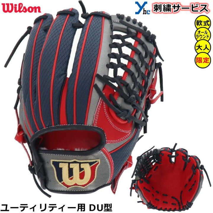 楽天市場】【刺繍加工サービス ユーティリティ用】 ウィルソン WILSON 