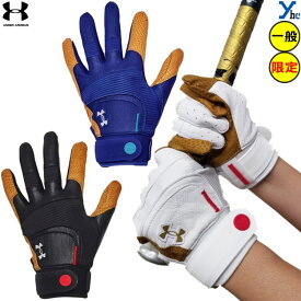 アンダーアーマー UnderArmour 一般バッティング手袋 バッティンググローブ 大人用 一般用 ハーパー UA Harper 限定 1372524 ybc