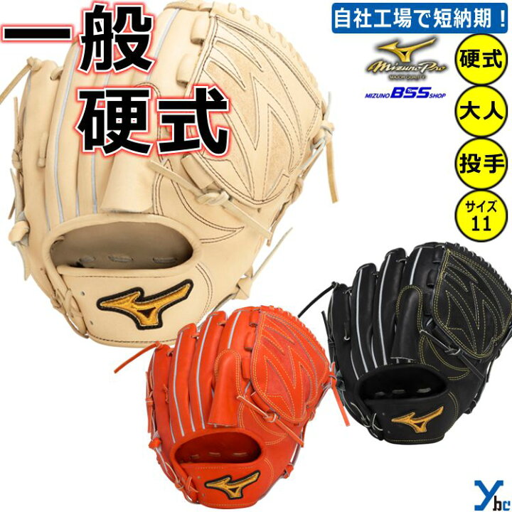 楽天市場】【2重刺繍サービス 硬式グローブ 投手用】 ミズノプロ BSS 