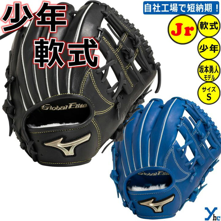 楽天市場】野球 グローブ 少年軟式 内野手 刺繍サービス ミズノ  