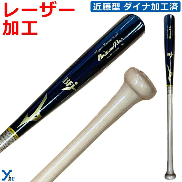 楽天市場】野球 【レーザー加工 ミズノプロ 木製硬式】Mizuno Pro 木製 