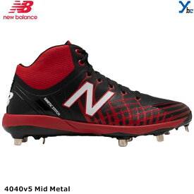 ニューバランス 野球 スパイク 金具スパイク カラースパイク ミドルカット New Balance 4040v5 Mid Metal Cleats