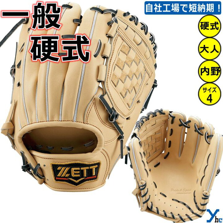 楽天市場】【刺繍サービス 硬式グローブ】 ゼット ZETT 新型源田タイプ 