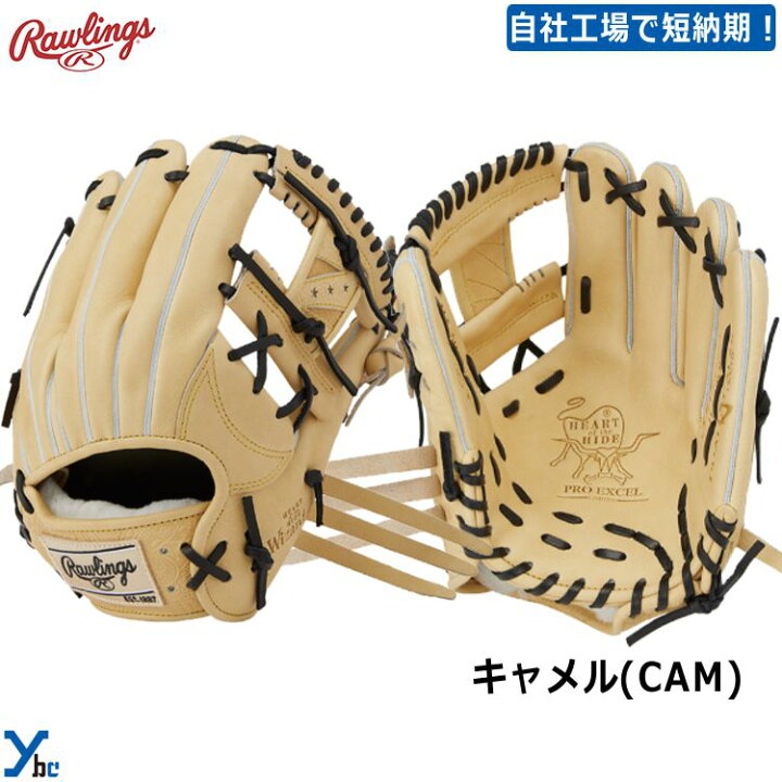 楽天市場】野球 グローブ 軟式 刺繍サービス 内野手 ローリングス HOH 