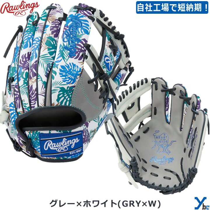 楽天市場】【刺繍サービス 軟式グローブ 内野手用 】ローリングス HOH 