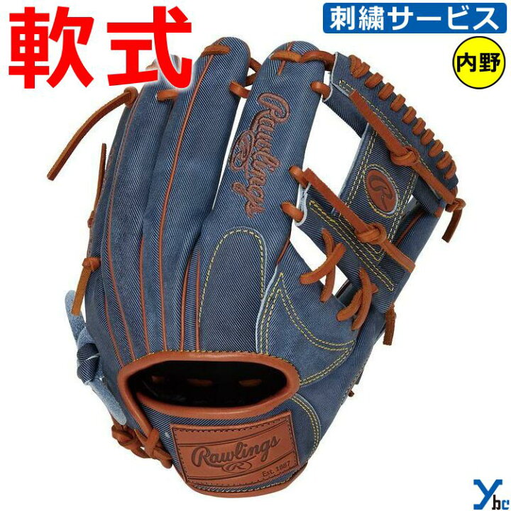 楽天市場】野球 グローブ 軟式 刺繍サービス ローリングス Rawlings 
