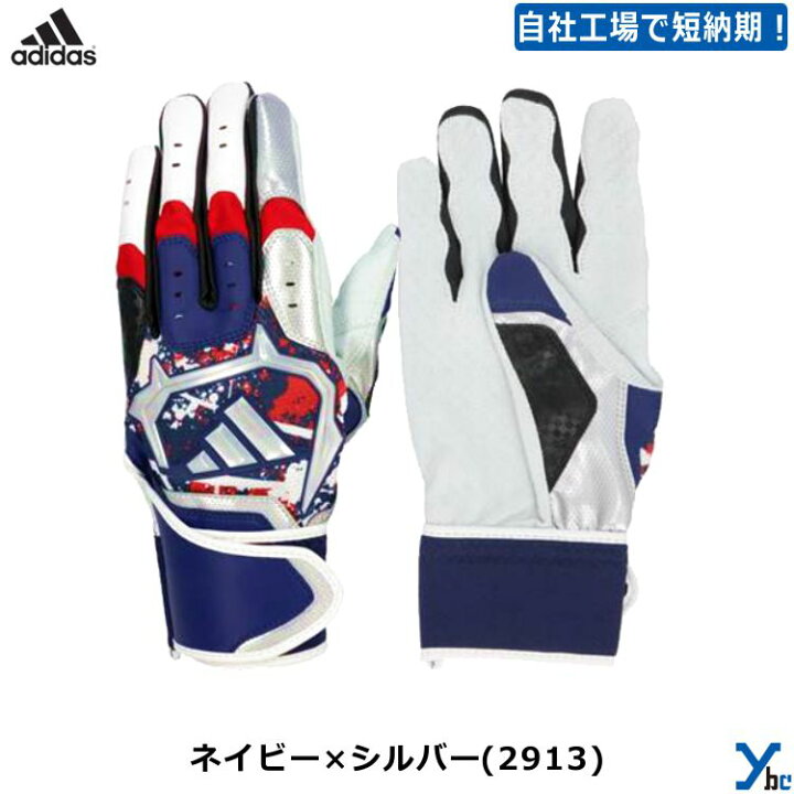 楽天市場】【刺繍サービス バッティンググローブ】 アディダス Adidas 