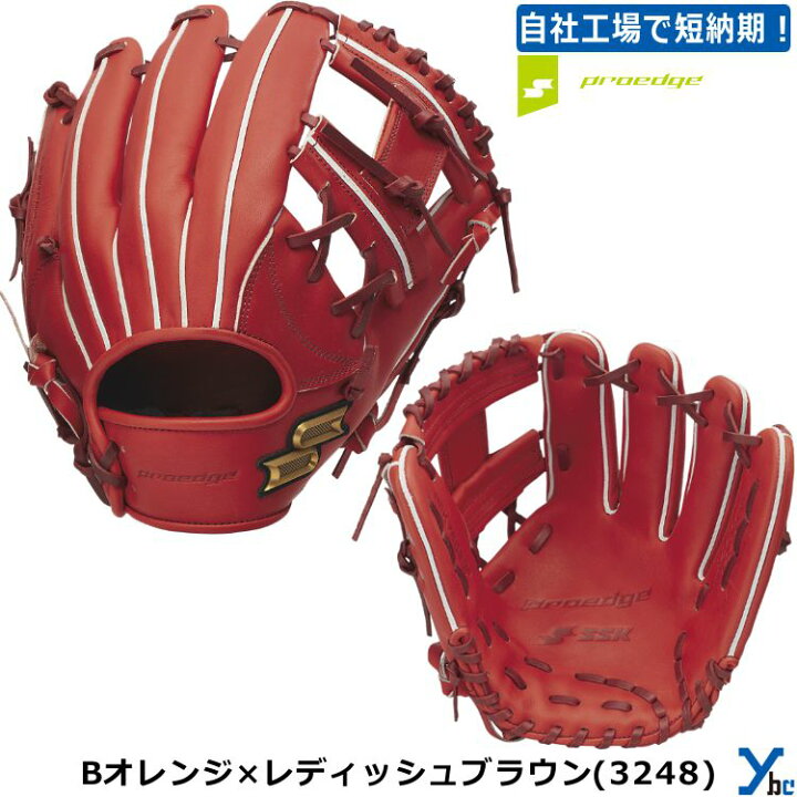 楽天市場】野球 グローブ 硬式 内野手 SSK プロエッジ 刺繍加工  