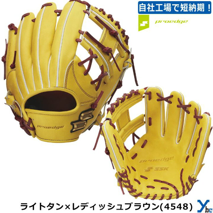 楽天市場】野球 グローブ 硬式 内野手 SSK プロエッジ 刺繍加工 