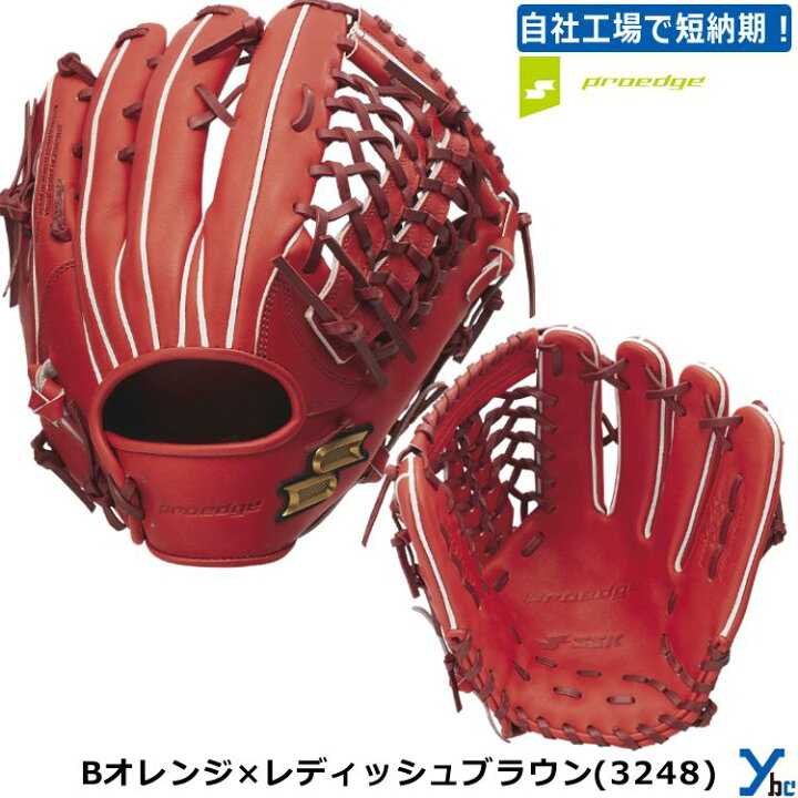 楽天市場】【刺繍加工サービス 硬式グローブ 外野手用】SSK プロエッジ 
