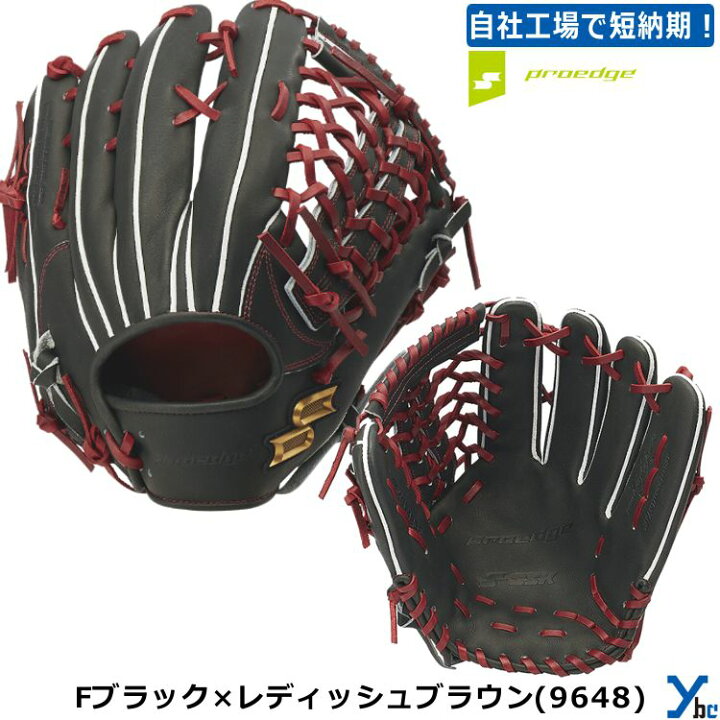 楽天市場】【刺繍加工サービス 硬式グローブ 外野手用】SSK プロエッジ 