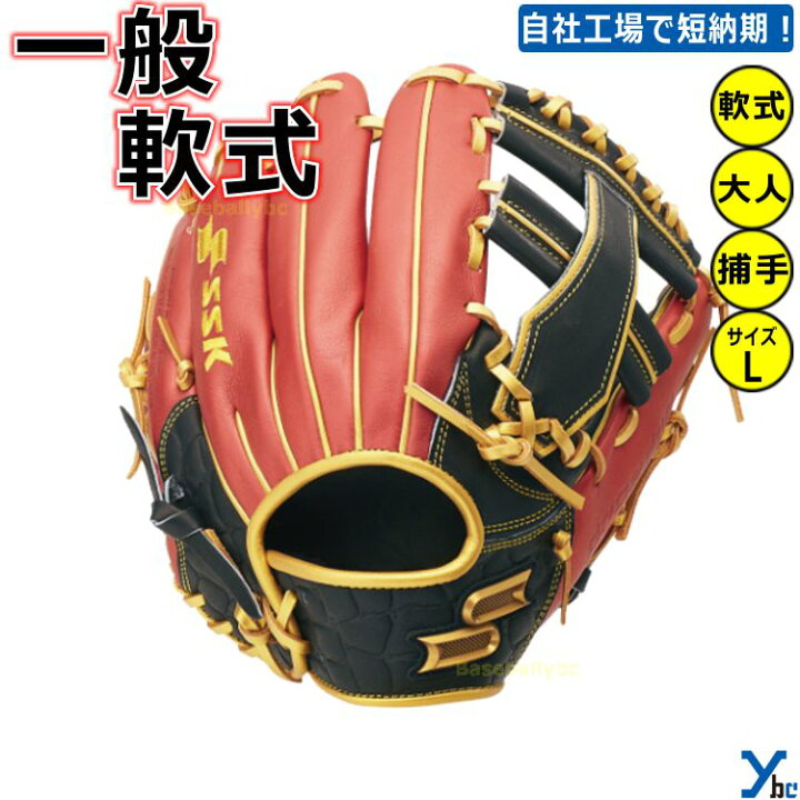 楽天市場】【刺繍加工サービス 軟式グローブ 内野手用】 SSK 野球 