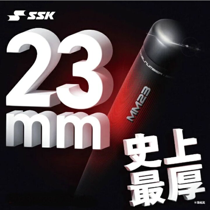 楽天市場】【カスタマイズ 軟式用バット 数量限定商品】 SSK エスエス 