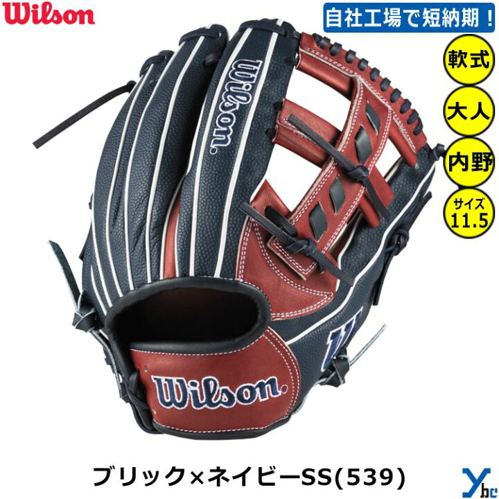 楽天市場】刺繍加工サービス ウィルソン 野球 軟式用グローブ 内野手用 