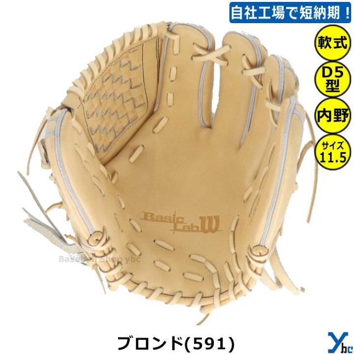 楽天市場】刺繍加工サービス 軟式用グローブ 内野手用 ウィルソン 野球 