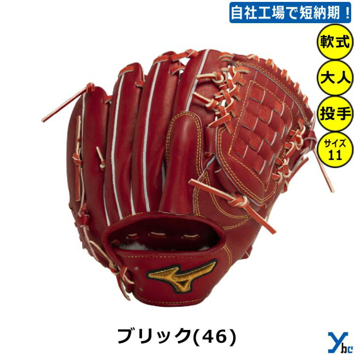 楽天市場】【刺繍サービス 軟式グローブ 投手用】 ミズノプロ 野球 