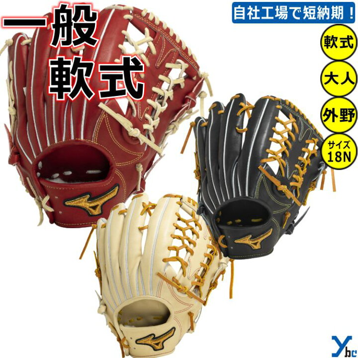 楽天市場】【刺繍サービス 軟式グローブ 外野手用】 ミズノプロ 野球 