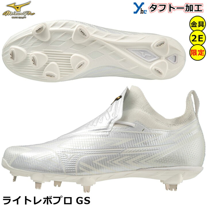 楽天市場】【タフトー加工可能 白スパイク】 ミズノ ミズノプロ 野球 