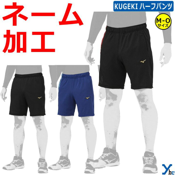 楽天市場】【パンツ圧着加工サービス 展示会限定商品】 ミズノプロ 