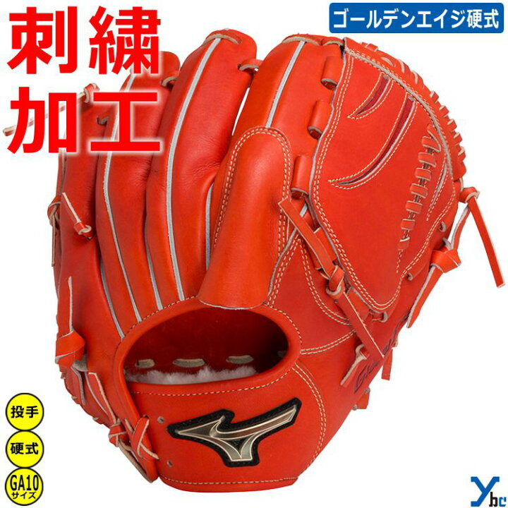 楽天市場】野球 グローブ 少年硬式 中学硬式 投手 刺繍サービス ミズノ 