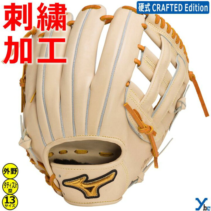 楽天市場】野球 グローブ 硬式 外野手 刺繍サービス ミズノプロ 硬式 