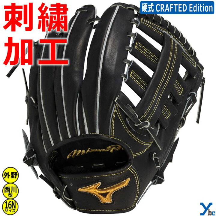楽天市場】野球 グローブ 硬式 外野手 刺繍サービス ミズノプロ 硬式 