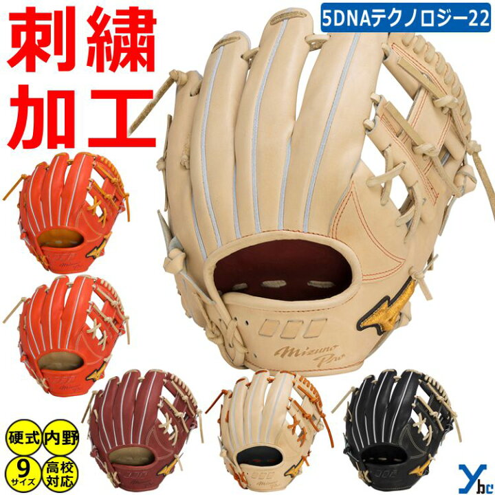 楽天市場】野球 グローブ 硬式 内野手 刺繍サービス ミズノプロ  