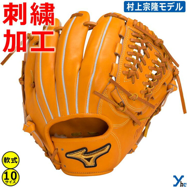 楽天市場】刺繍加工サービス ミズノ ミズノプロ 軟式用グラブ 内野手用 