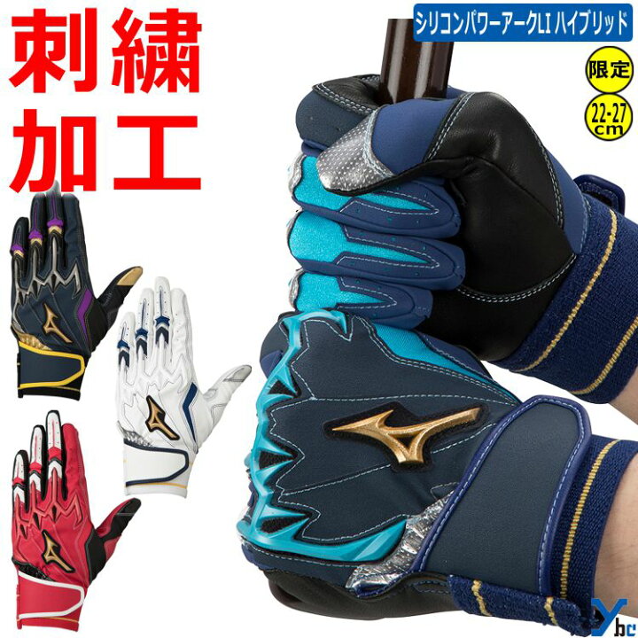 楽天市場】【ミズノプロ バッティング手袋】 MizunoPro バッティング 
