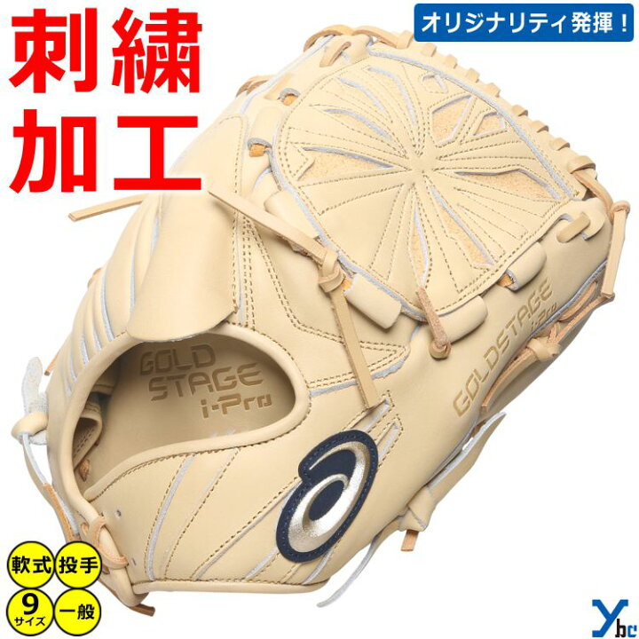 楽天市場】【刺繍サービス 投手用 軟式グローブ】 アシックス asics 