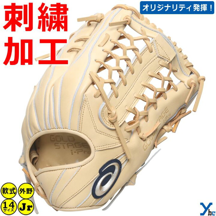 楽天市場】【刺繍サービス 外野手用 軟式グローブ】 アシックス 野球  