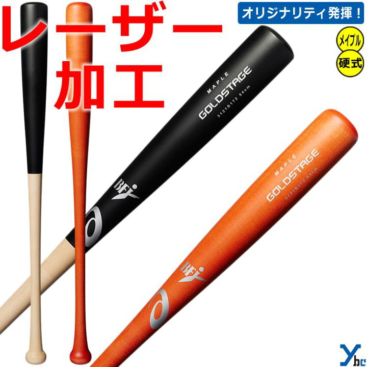 送料無料 ミズノ バット メンズ レディース ミズノプロ 硬式木製 ｜硬式