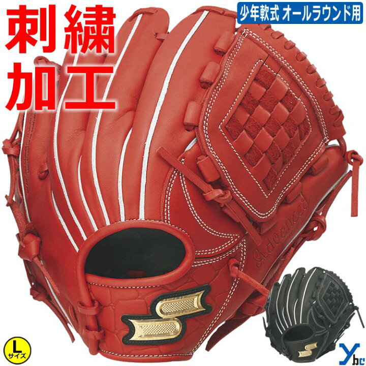 楽天市場】【SSK 少年軟式グローブ】 プロエッジ proedge アドヴァンス 