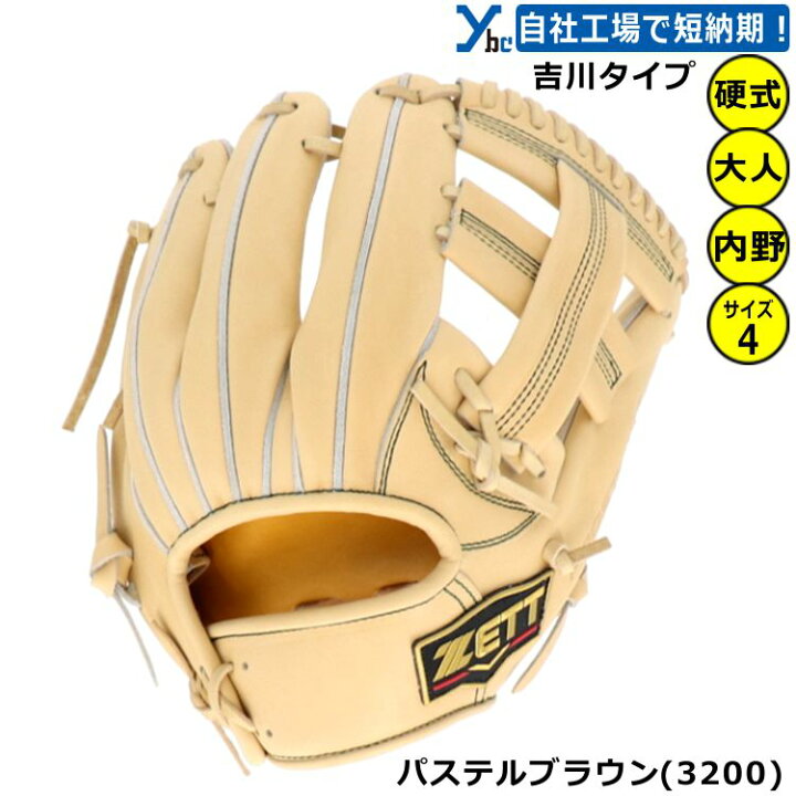 楽天市場】野球 グローブ 硬式 高校 ゼット 内野手 プロステイタス 