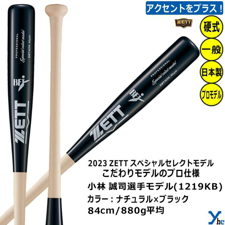楽天市場】【レーザー加工 限定カラーあり】 ZETT 木製 ハードメイプル 