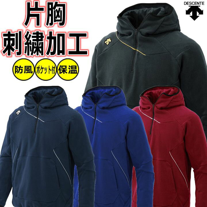 楽天市場】【左片胸ネーム刺繍 袖刺繍加工 】 デサント DESCENTE 野球 