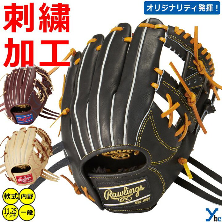 楽天市場】【刺繍サービス 軟式グローブ 内野手用 】ローリングス HOH 