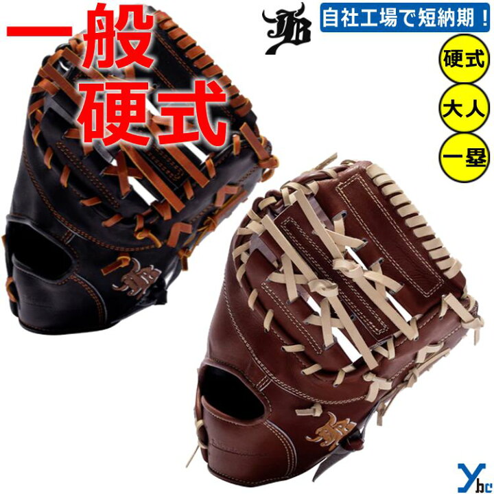 楽天市場】【刺繍サービス 硬式グローブ】和牛JB WAGYUJB 野球 