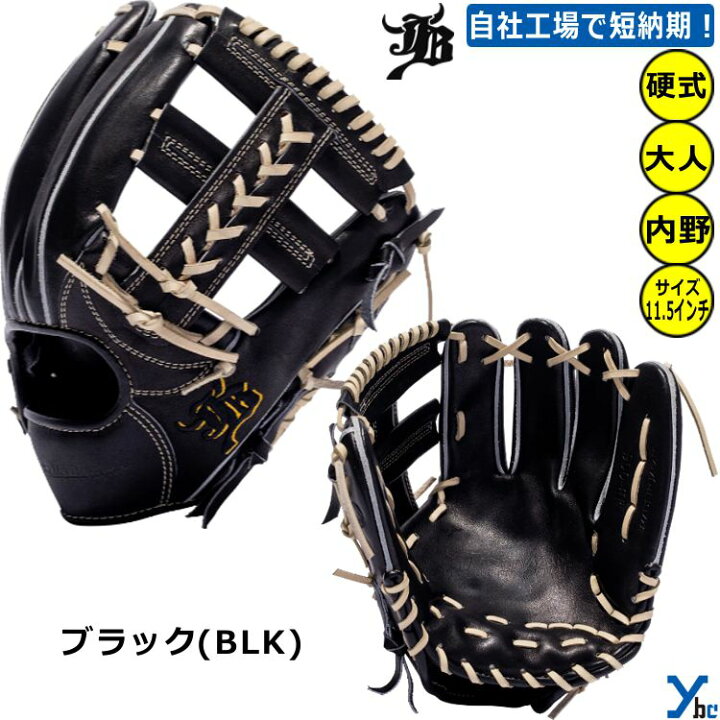 楽天市場】【刺繍サービス 硬式グローブ】和牛JB WAGYUJB 野球 内野手 